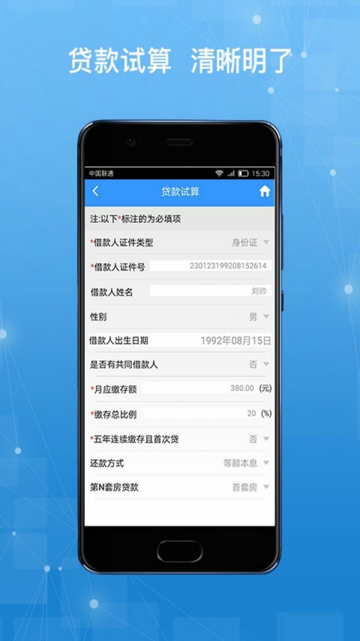 哈尔滨公积金app官方下载