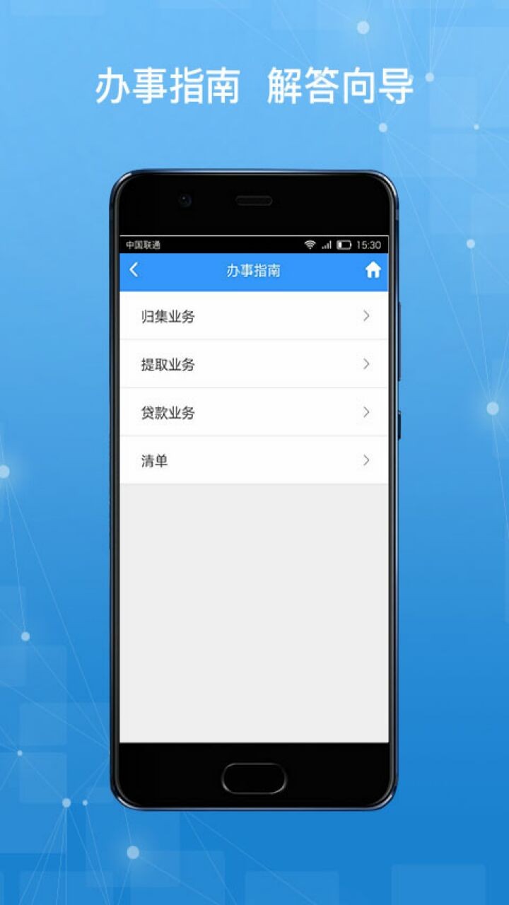 哈尔滨公积金app官方下载
