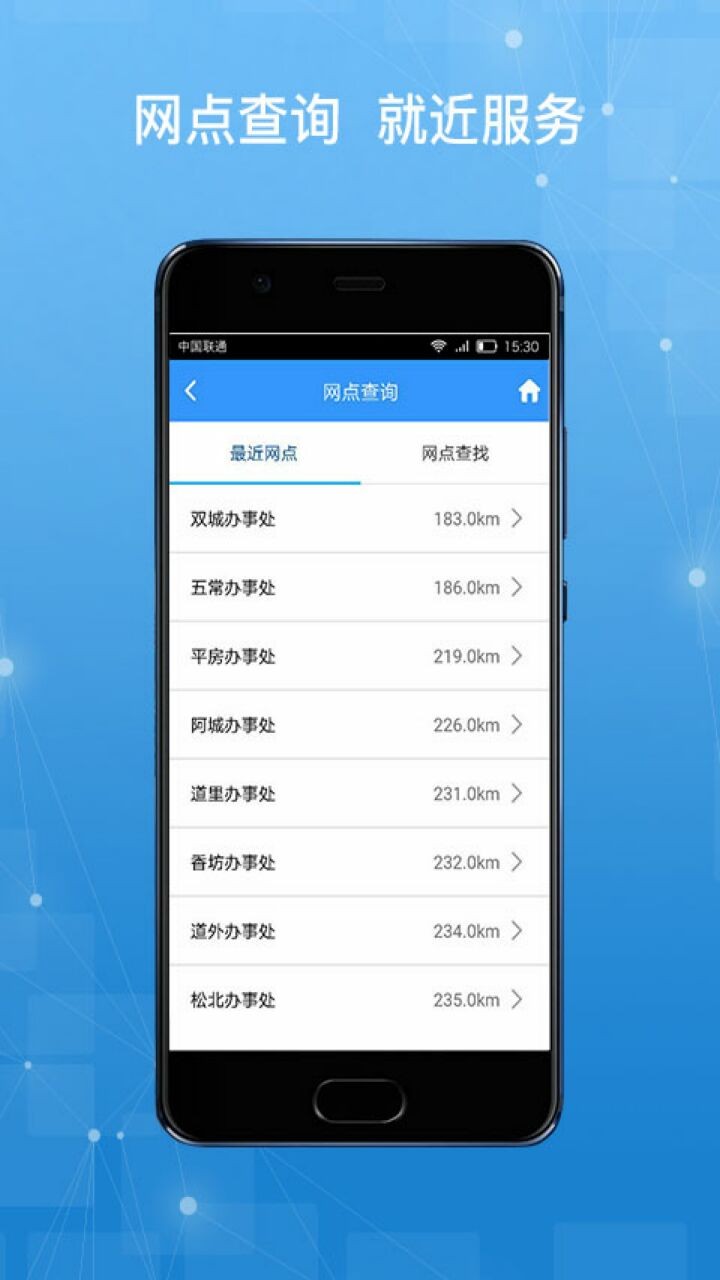 哈尔滨公积金app官方下载