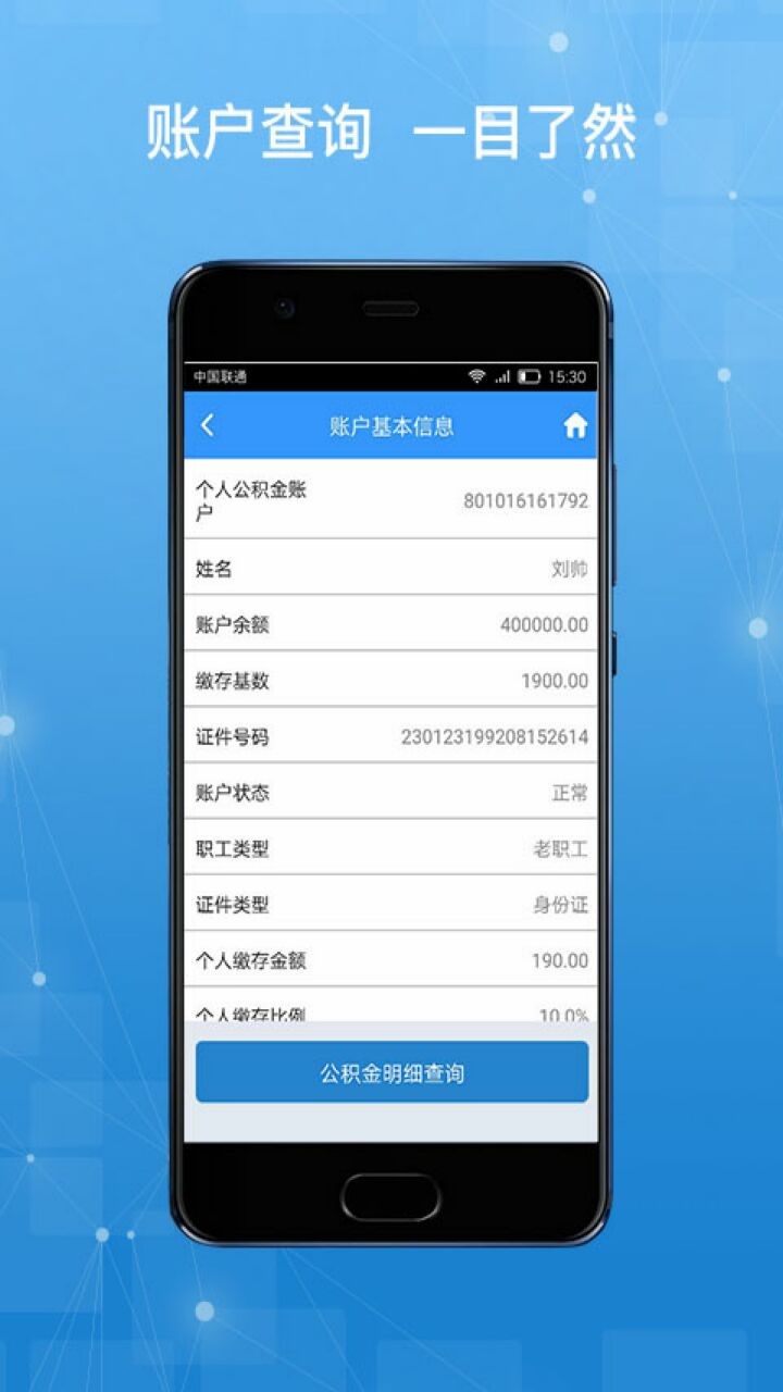 哈尔滨公积金app官方下载