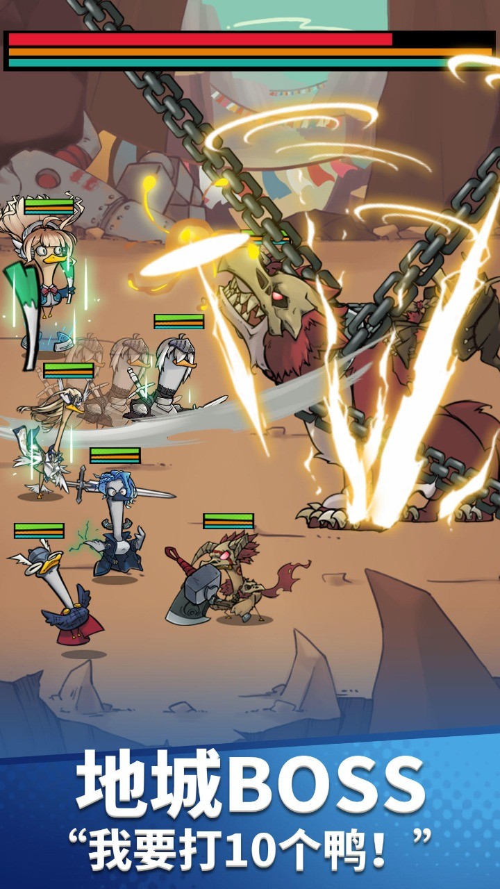 超能合体鸭下载