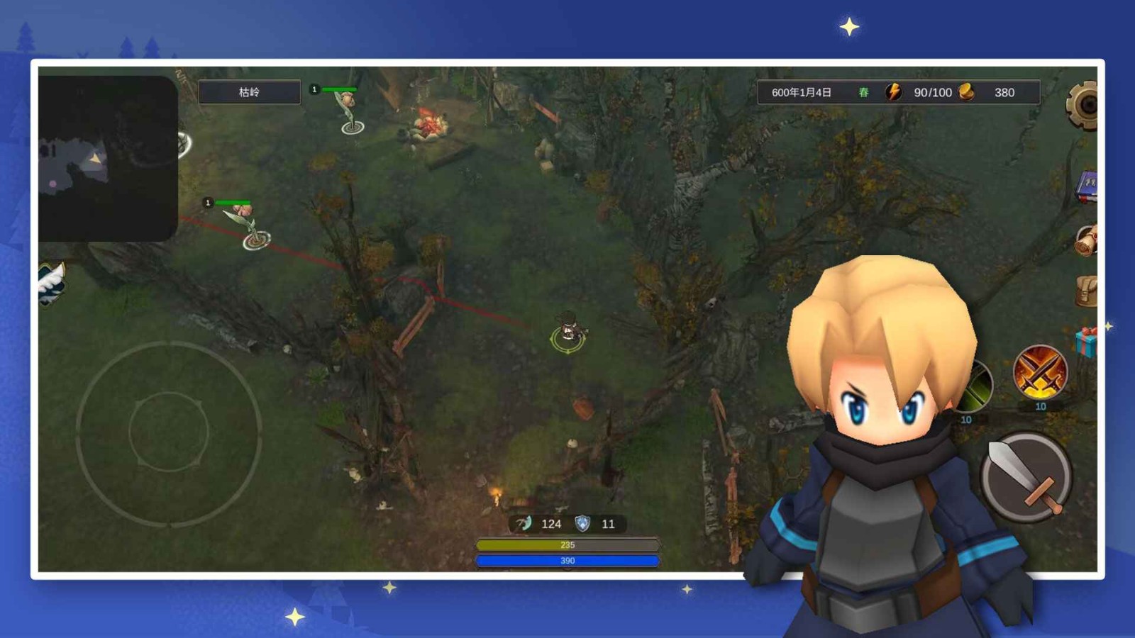 异世界游记游戏下载