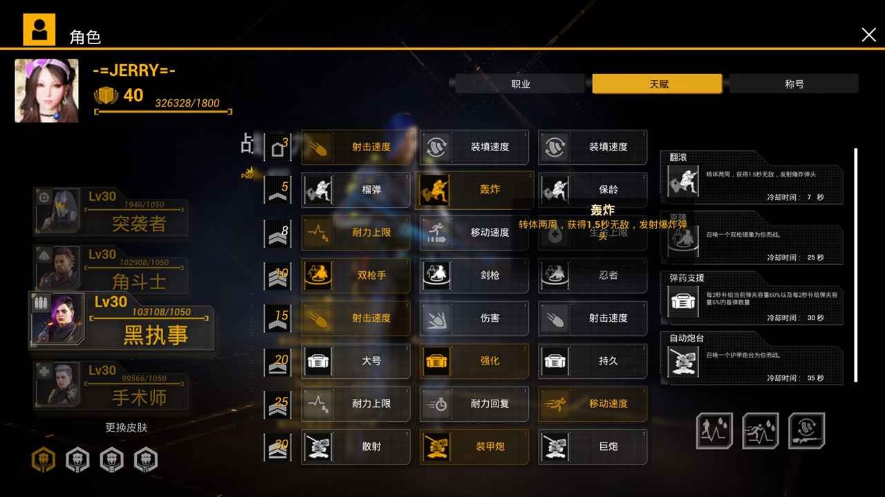 Z字特遣队手机版下载