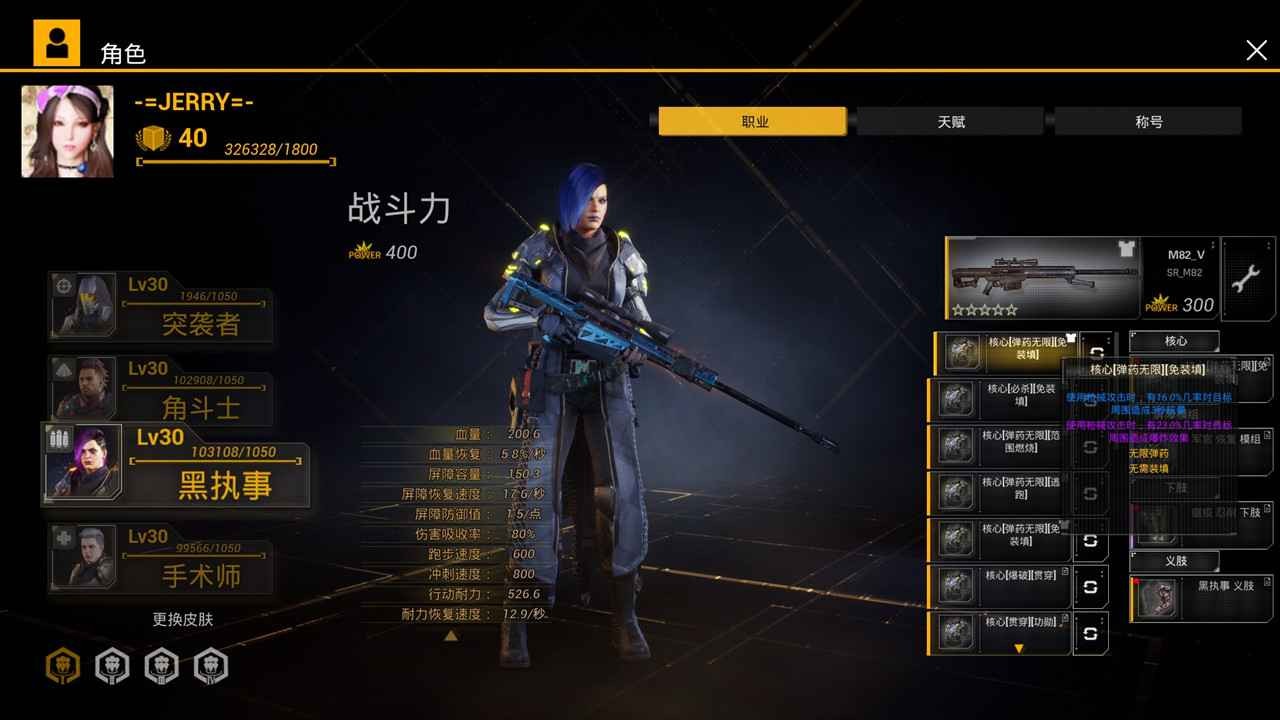 Z字特遣队手机版下载