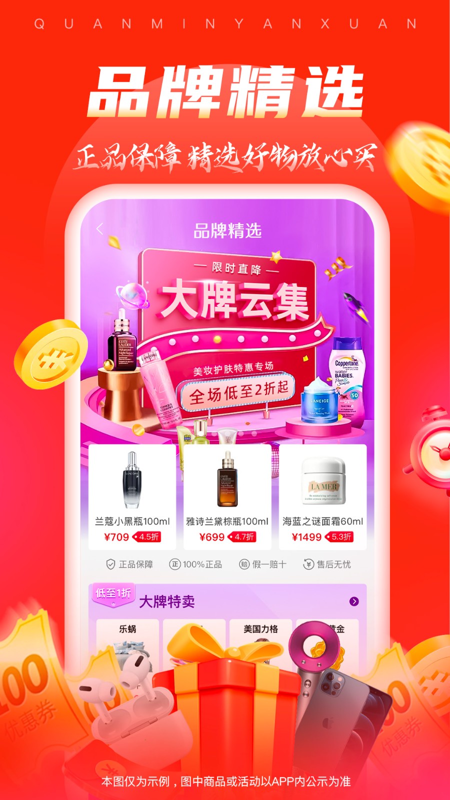 全民严选商城app下载