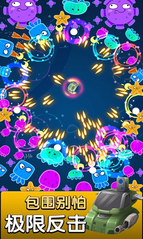 章鱼别追我安卓版下载