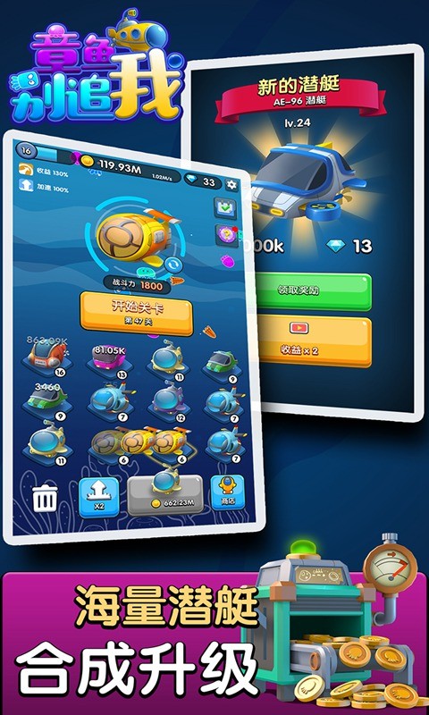 章鱼别追我安卓版下载