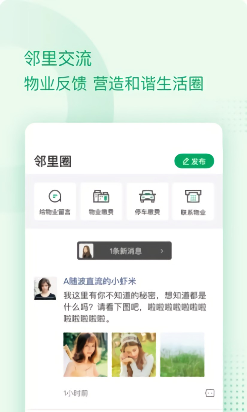 伴生活app下载安装
