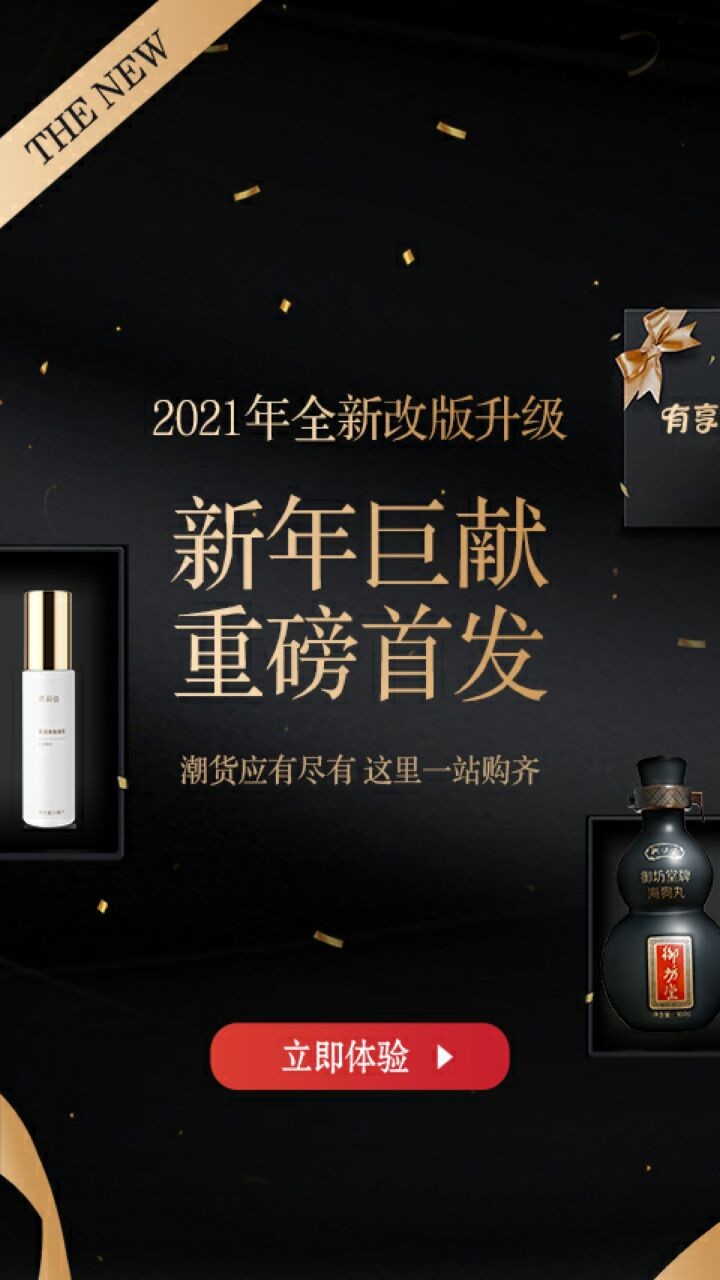 有享云商app下载