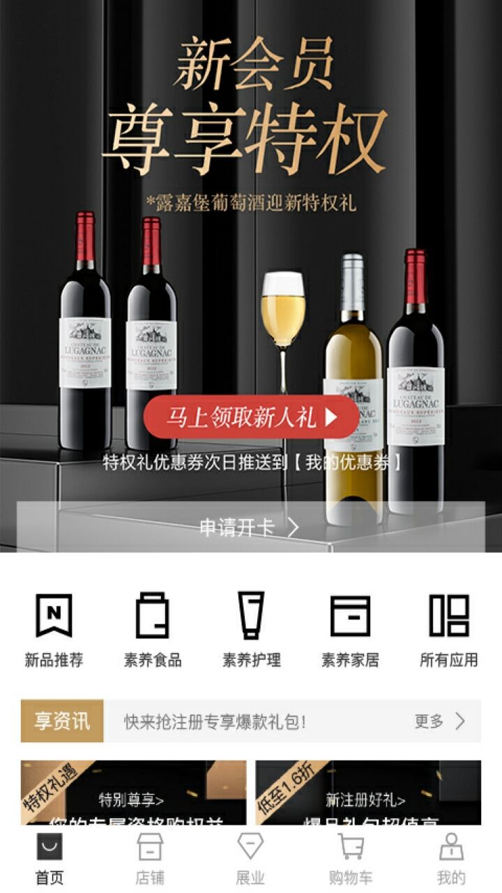 有享云商app下载