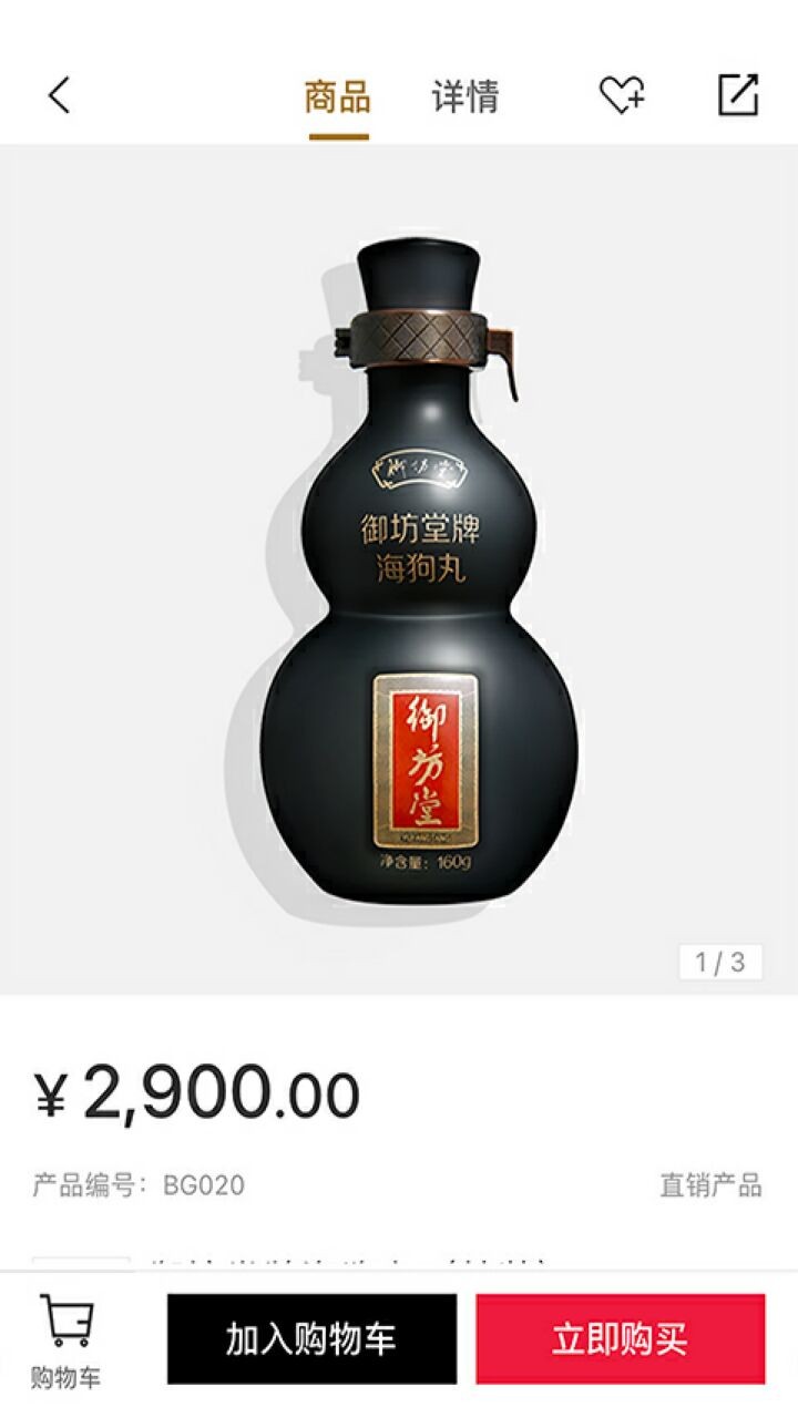 有享云商app下载