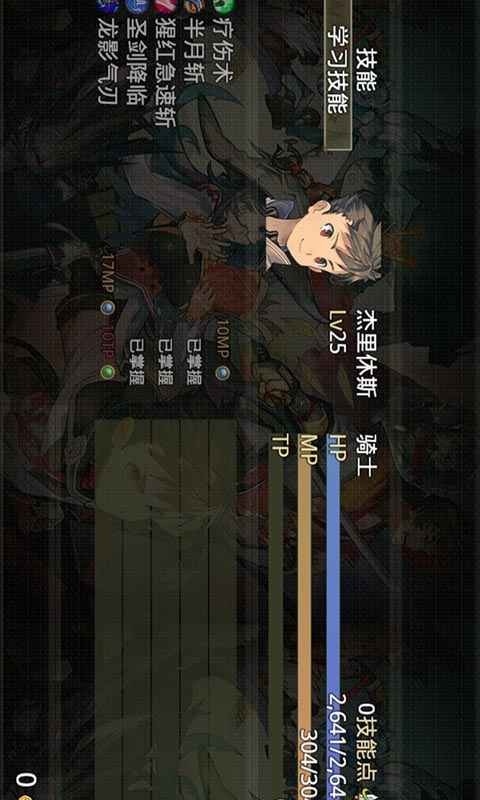 巅峰骑士团下载