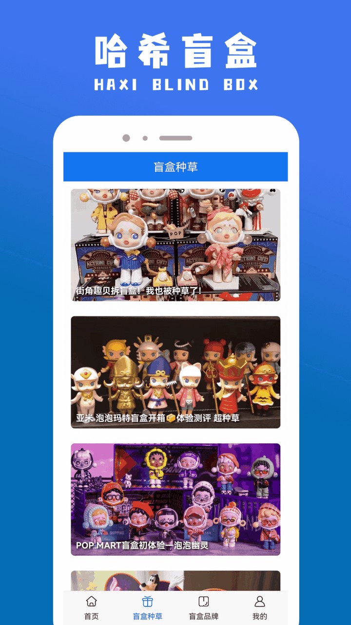 哈希盲盒APP下载