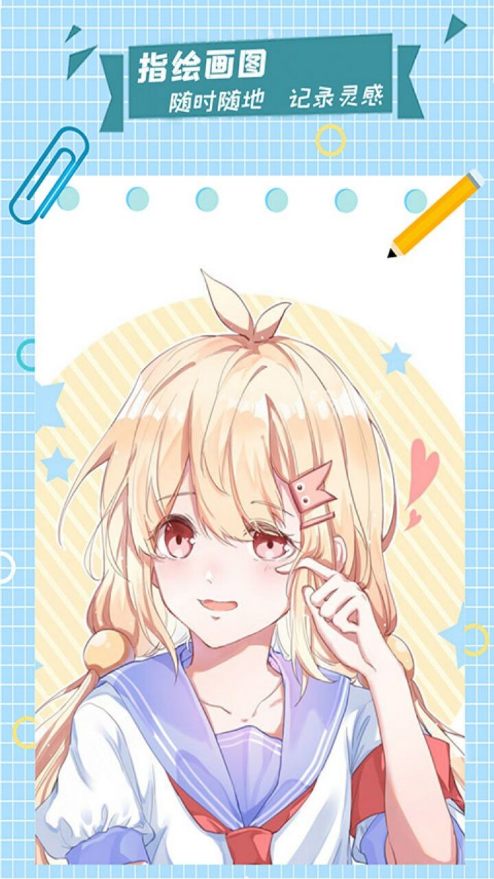 漫芽糖指绘破解版下载