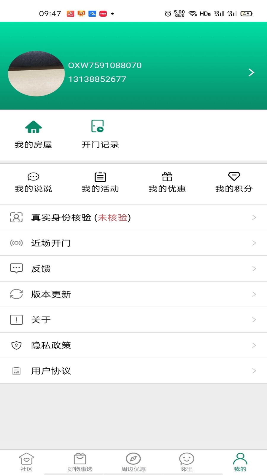 达管家app下载