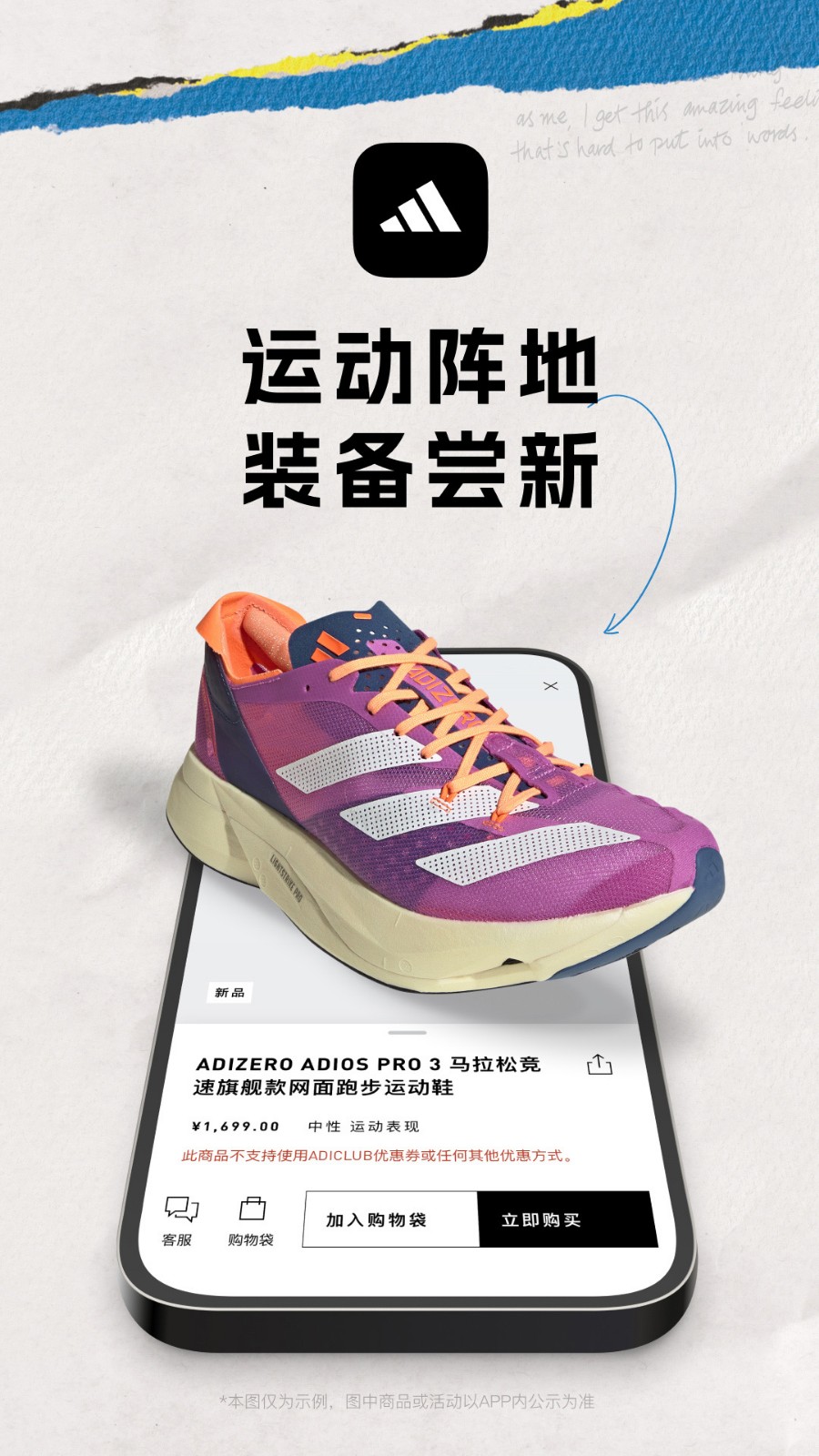 adidas官方版下载