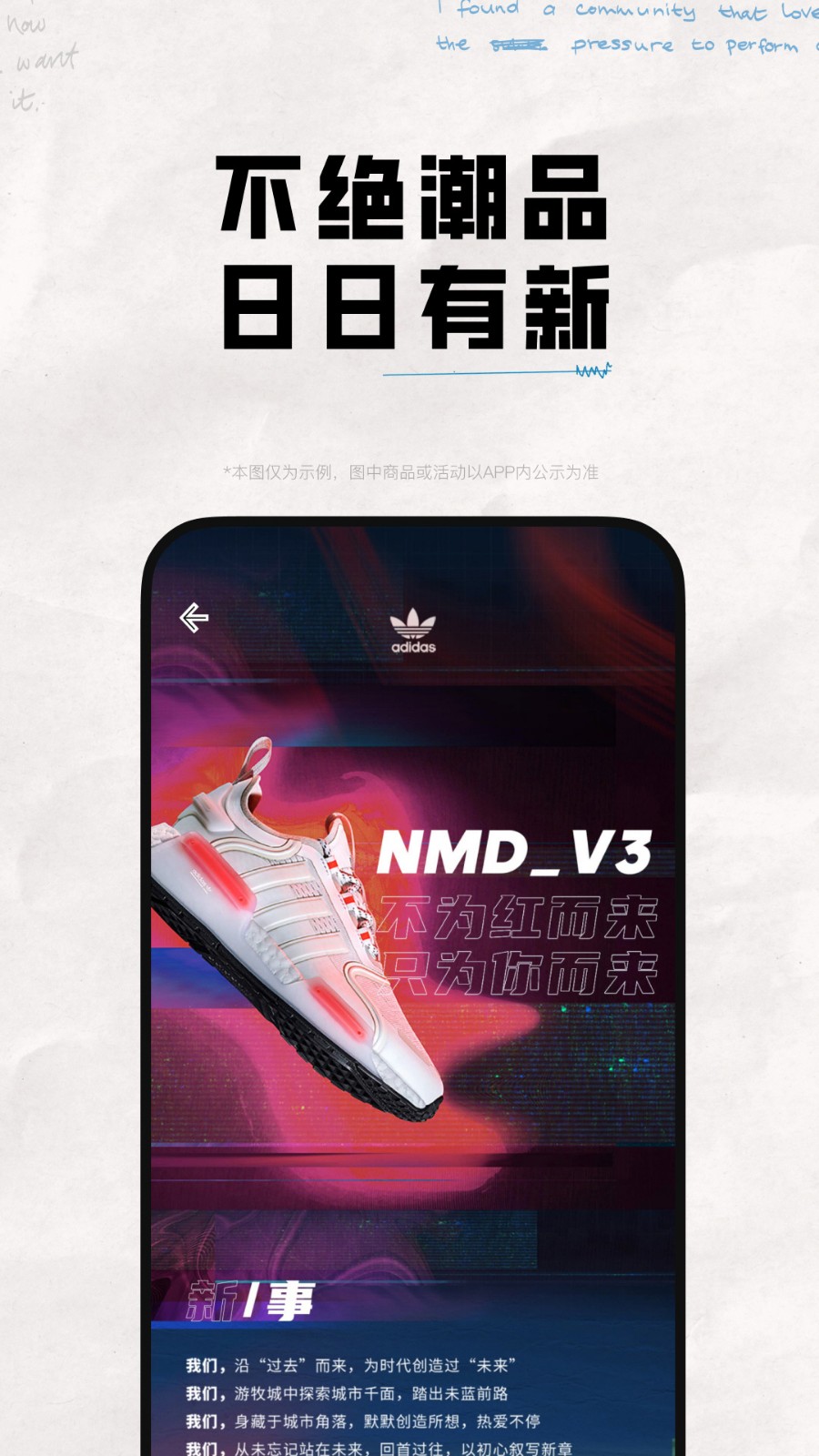 adidas官方版下载