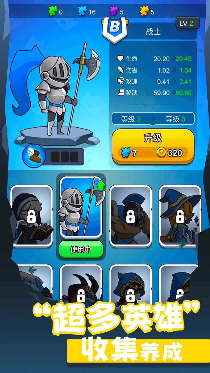 领地冲突破解版下载