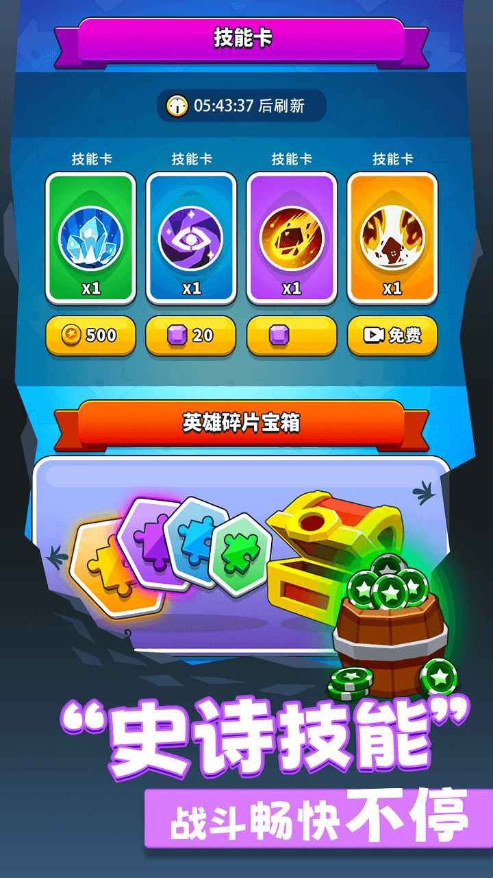 领地冲突破解版下载