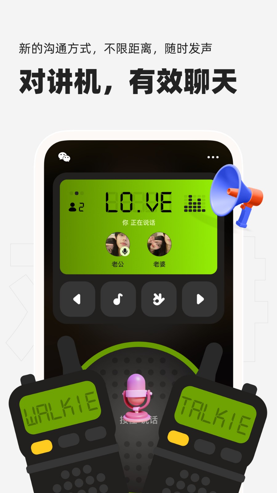 微泡泡app下载安装