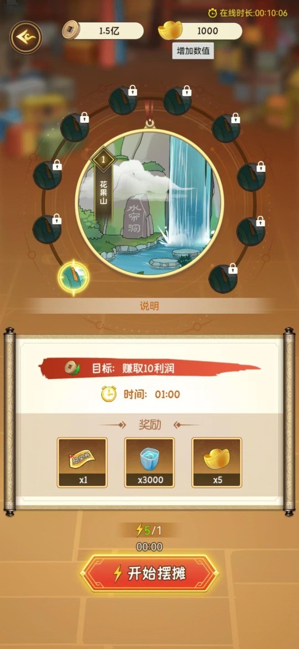 小宝的幸福生活游戏下载