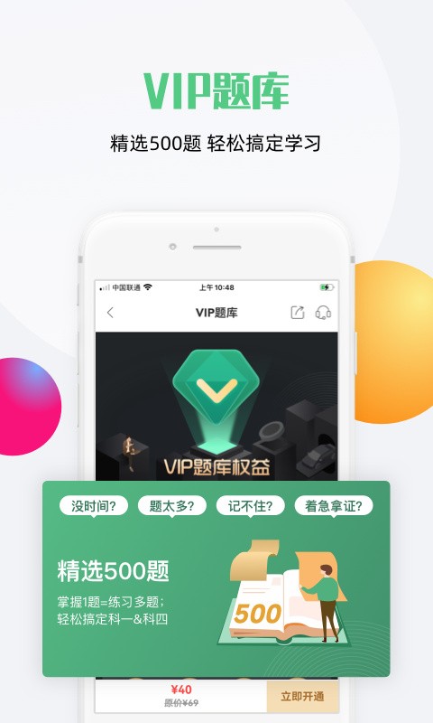 斑斑驾道app下载