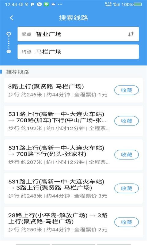 大连公交app下载安装