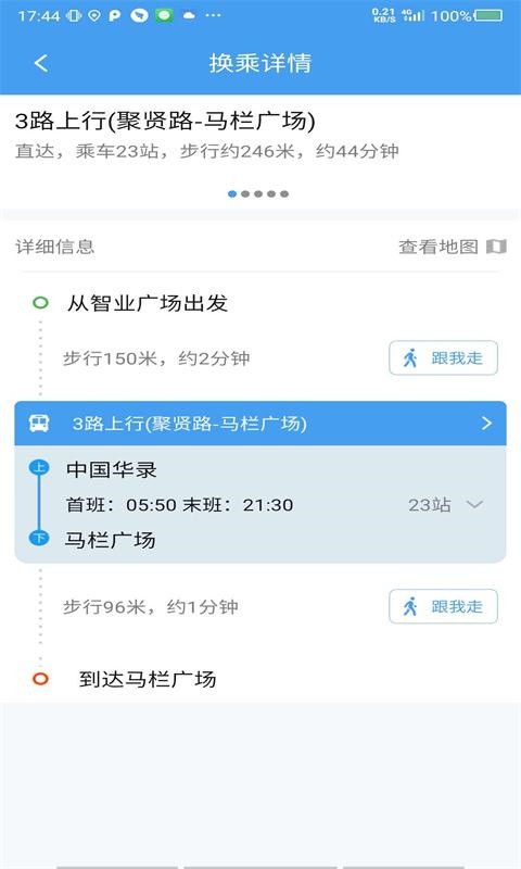大连公交app下载安装