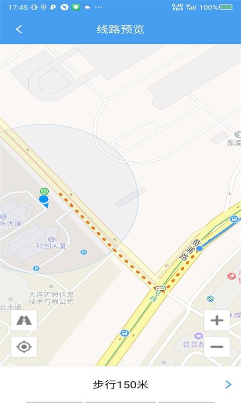 大连公交app下载安装