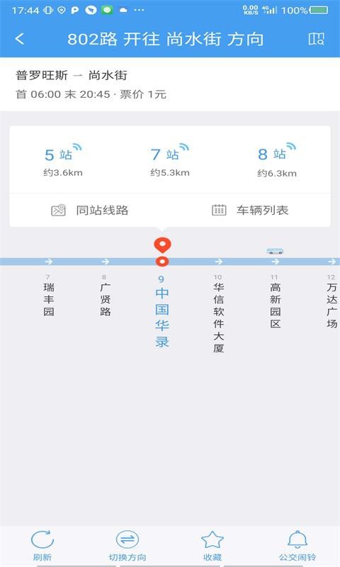 大连公交app下载安装