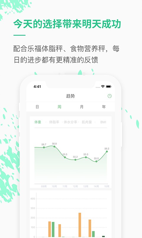 乐福能量云app下载