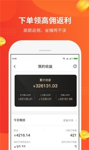 陀螺多多官方下载