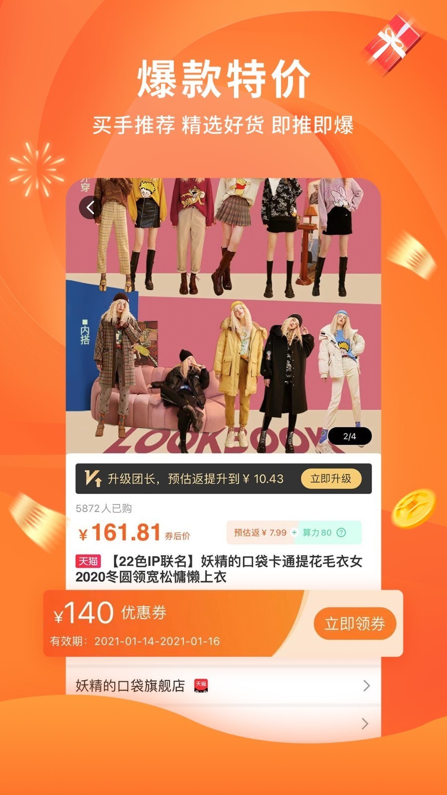 陀螺多多官方下载