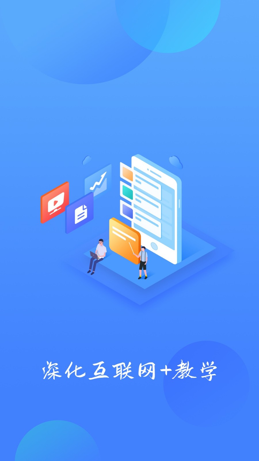 乐美学习云app下载