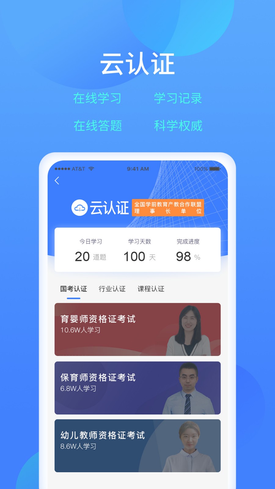 乐美学习云app下载