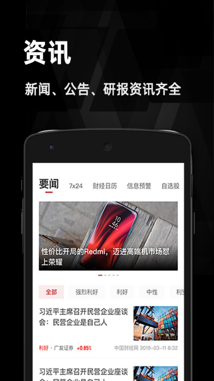 金斗云智投app下载