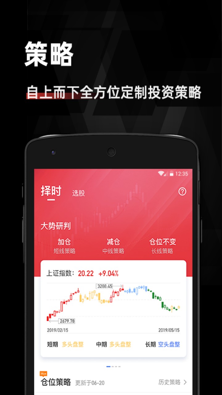 金斗云智投app下载