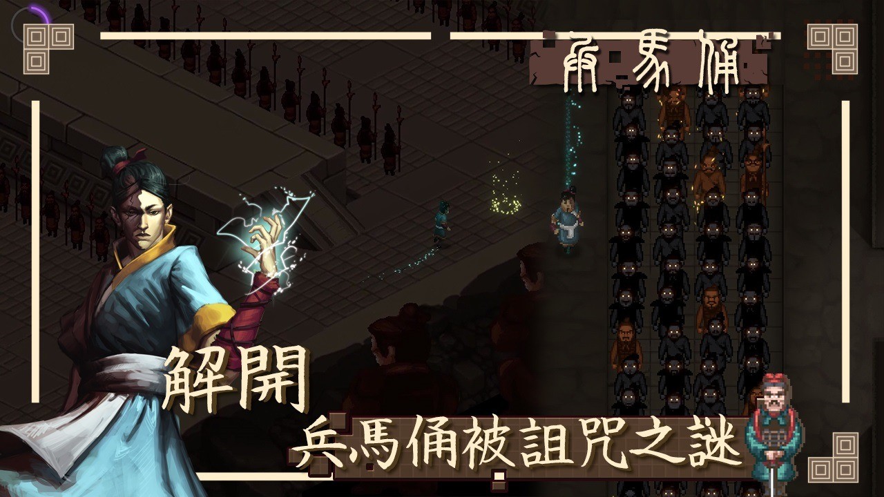 兵马俑免费下载