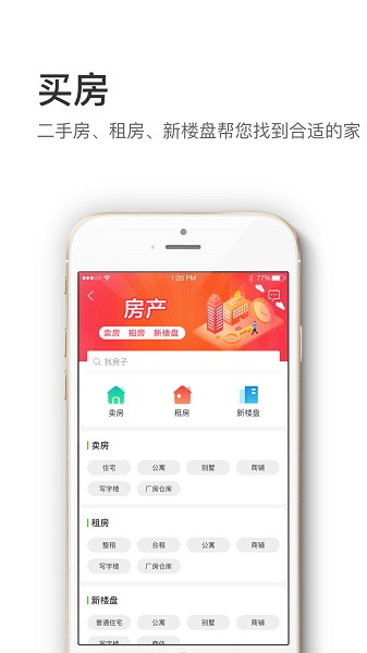 信息谷下载2022安卓最新版