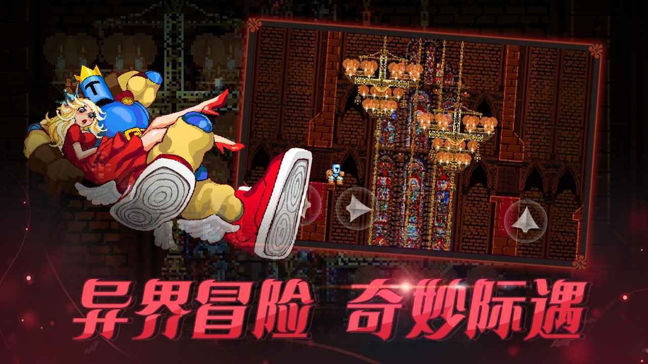 跳跃之王中文版手机下载