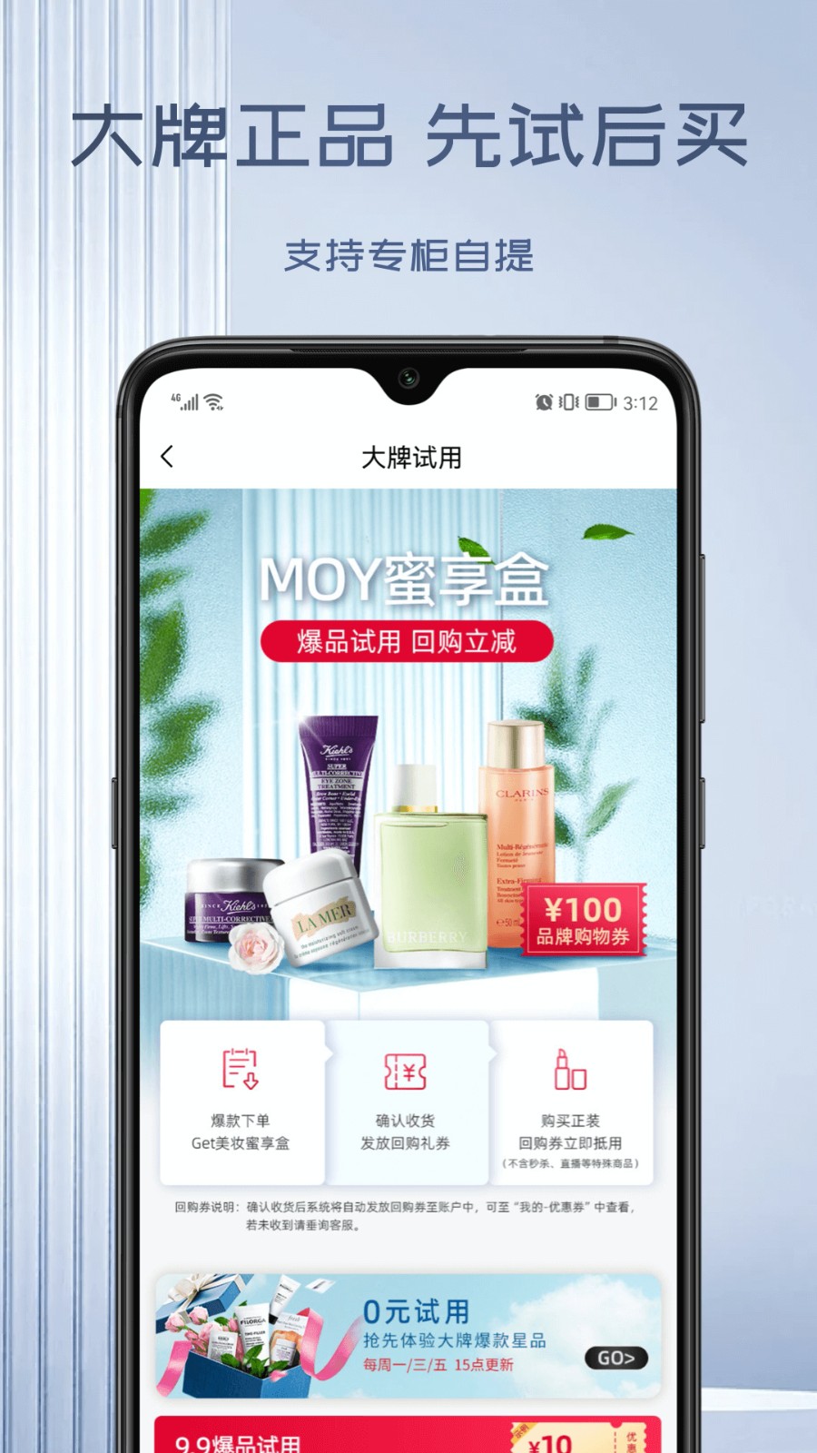 茂乐惠官方下载