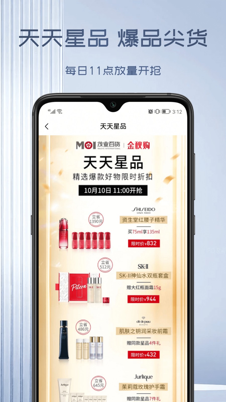 茂乐惠官方下载