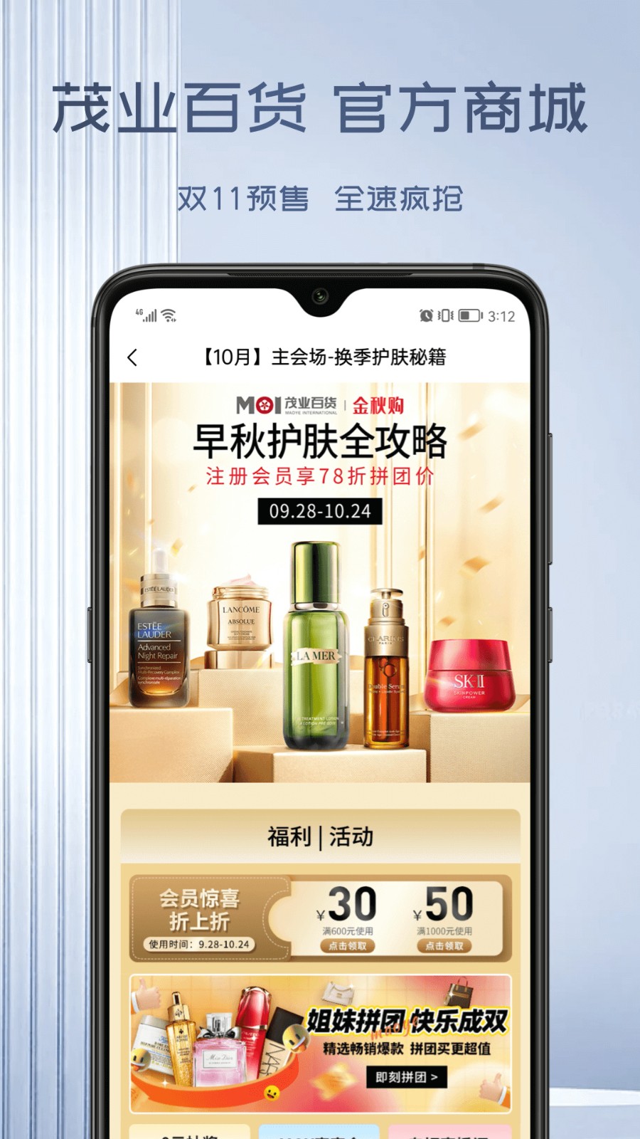 茂乐惠官方下载