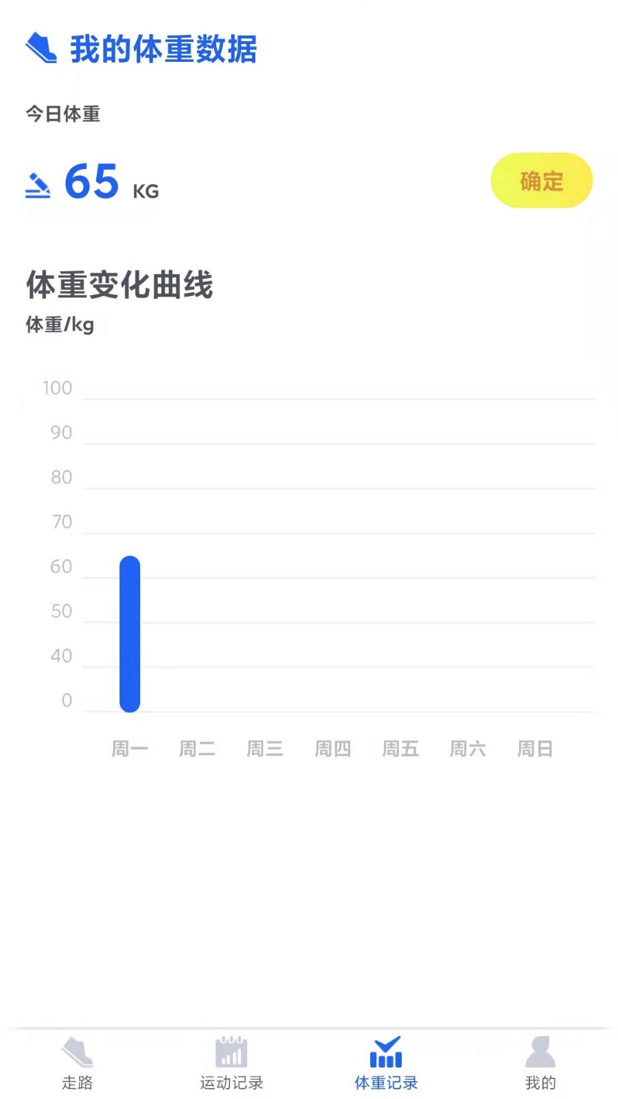 超级计步宝app下载