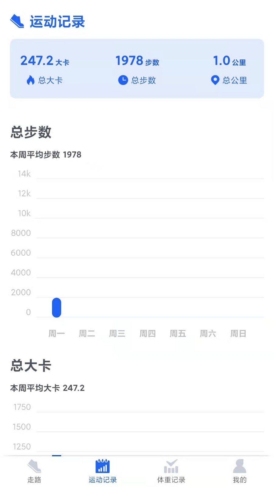 超级计步宝app下载