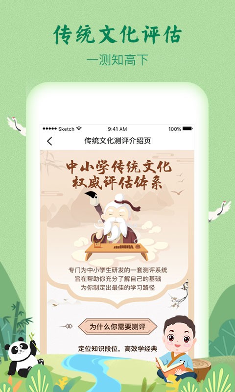婷婷诗教app下载