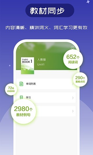 维词app下载安装