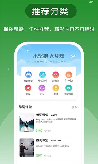 维词app下载安装