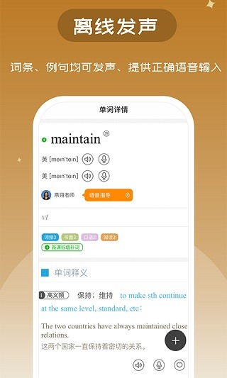 维词app下载安装