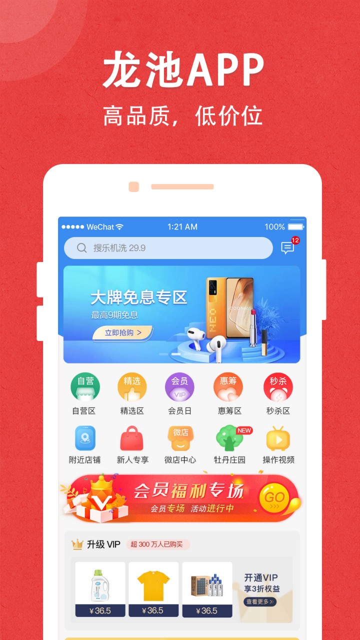 龙池牡丹app下载